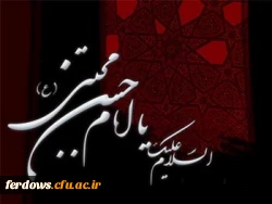 هفتم صفر شهادت مظلومانه دومین اخترتابناک آسمان امامت و ولایت  امام حسن مجبتی علیه السلام بر شیعیان تسلیت باد. 2