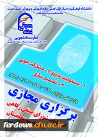 شورای صنفی 3