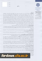 سومین همایش ملی مدیریت دانش و کسب و کارهای الکترونیکی 3