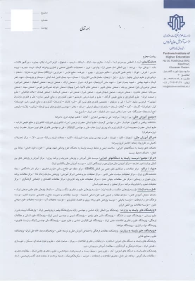 سومین همایش ملی مدیریت دانش و کسب و کارهای الکترونیکی 3