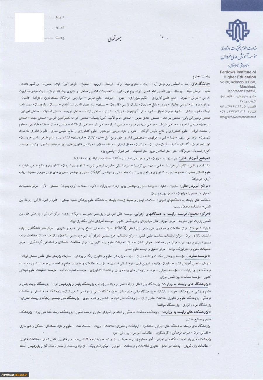 سومین همایش ملی مدیریت دانش و کسب و کارهای الکترونیکی 3