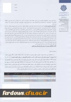 سومین همایش ملی مدیریت دانش و کسب و کارهای الکترونیکی 4