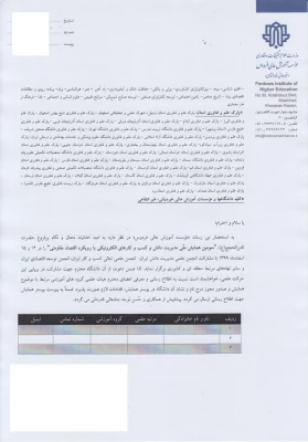 سومین همایش ملی مدیریت دانش و کسب و کارهای الکترونیکی 4