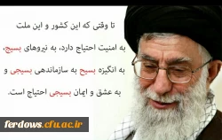 هفته بسیج گرامی باد 4