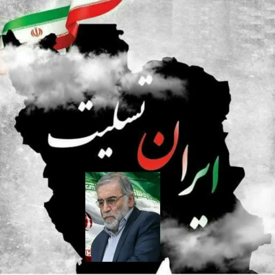  ترور شهید محسن فخری زاده، رییس سازمان پژوهش و نوآوریهای دفاعی وزارت دفاع و پشتیبانی نیروهای مسلح 3
