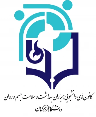 ثبت نام داوطلبی عضویت در کانون همیاران سلامت  3