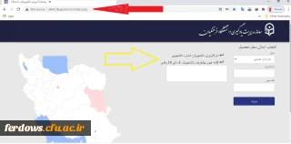 شروع ترم جدید و آموزش در فضای مجازی