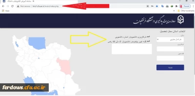 شروع ترم جدید و آموزش در فضای مجازی