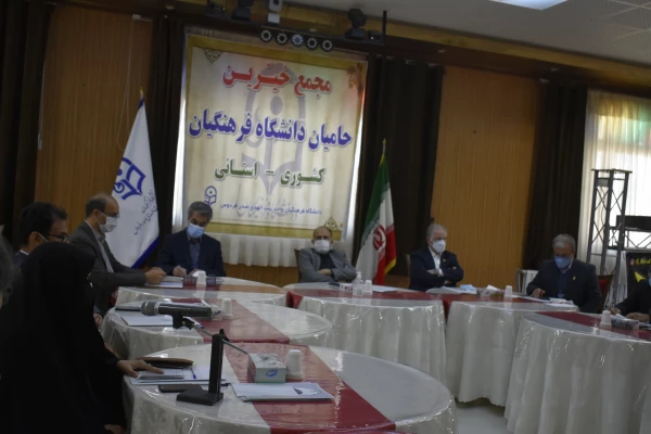 اولین جلسه هیات مدیره بنیاد خیرین حامی دانشگاه فرهنگیان در فردوس
 3