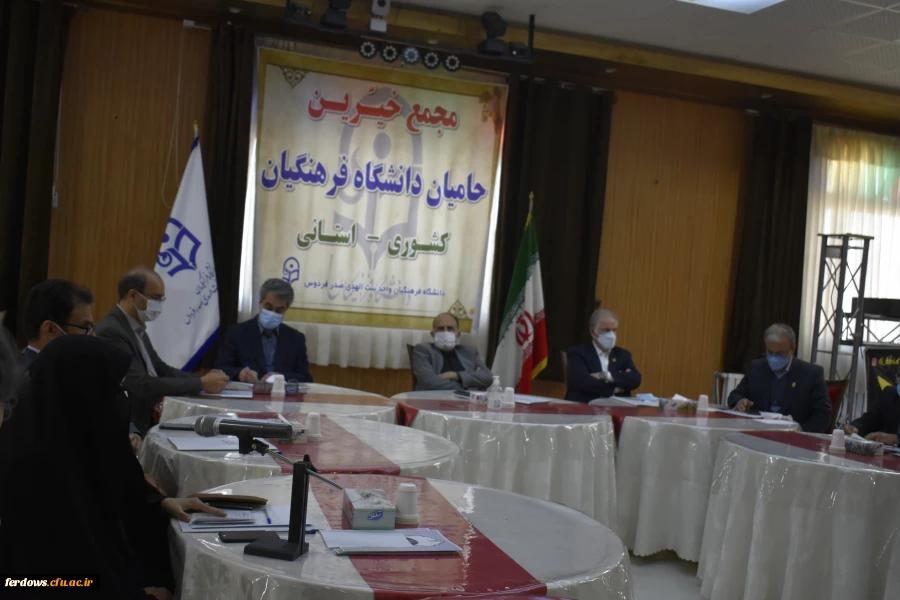 اولین جلسه هیات مدیره بنیاد خیرین حامی دانشگاه فرهنگیان در فردوس
 3