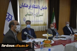 اولین جلسه هیات مدیره بنیاد خیرین حامی دانشگاه فرهنگیان در فردوس
 4