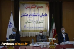 اولین جلسه هیات مدیره بنیاد خیرین حامی دانشگاه فرهنگیان در فردوس
 5