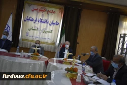 اولین جلسه هیات مدیره بنیاد خیرین حامی دانشگاه فرهنگیان در فردوس
 7