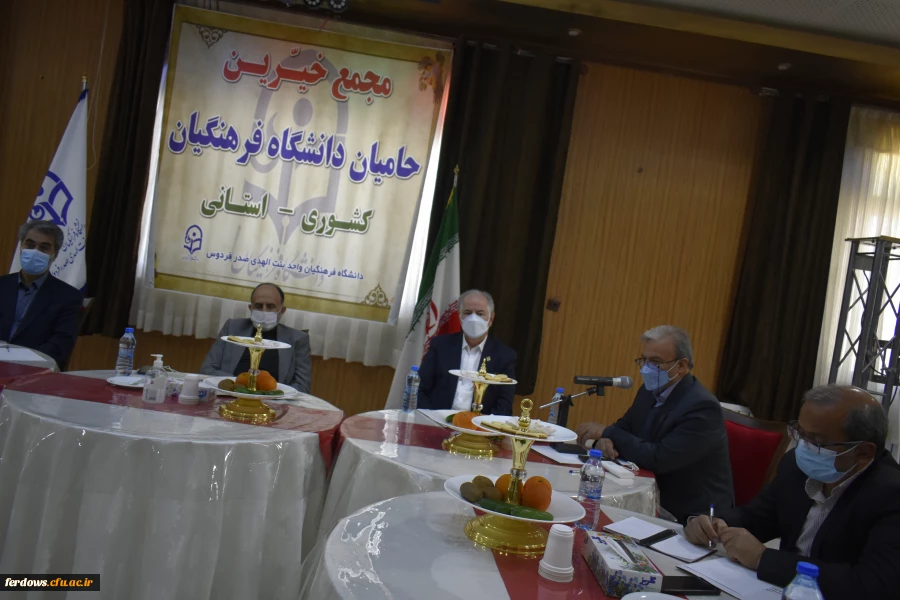 اولین جلسه هیات مدیره بنیاد خیرین حامی دانشگاه فرهنگیان در فردوس
 7
