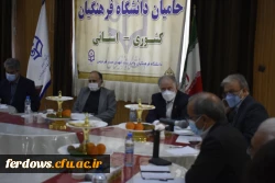 اولین جلسه هیات مدیره بنیاد خیرین حامی دانشگاه فرهنگیان در فردوس
 9