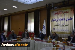 اولین جلسه هیات مدیره بنیاد خیرین حامی دانشگاه فرهنگیان در فردوس
 11