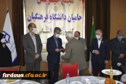 اولین جلسه هیات مدیره بنیاد خیرین حامی دانشگاه فرهنگیان در فردوس
 13