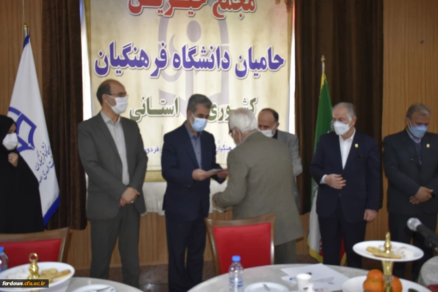 اولین جلسه هیات مدیره بنیاد خیرین حامی دانشگاه فرهنگیان در فردوس
 13