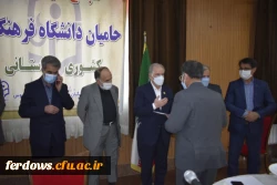 اولین جلسه هیات مدیره بنیاد خیرین حامی دانشگاه فرهنگیان در فردوس
 14