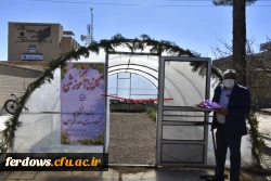 اولین جلسه هیات مدیره بنیاد خیرین حامی دانشگاه فرهنگیان در فردوس
 19