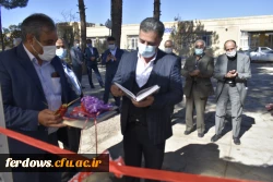 اولین جلسه هیات مدیره بنیاد خیرین حامی دانشگاه فرهنگیان در فردوس
 20