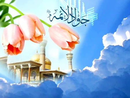 میلاد امام جواد (ع) مبارک باد 4