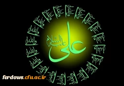 میلاد امام علی «ع» خجسته باد 6