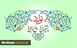 پیام نوروزی رهبر معظم انقلاب به مناسبت آغاز سال ۱۴۰۰ 2