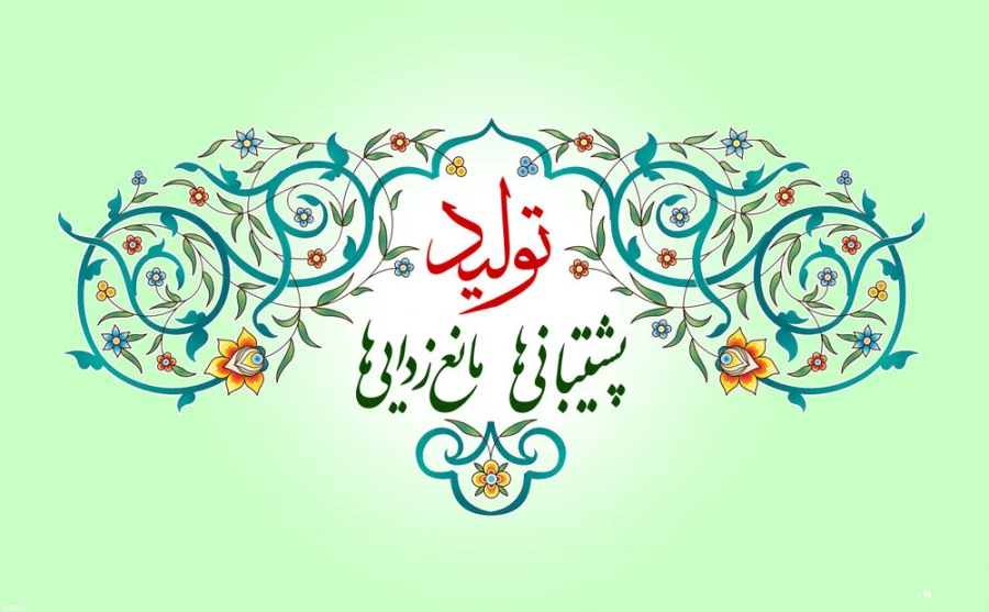 پیام نوروزی رهبر معظم انقلاب به مناسبت آغاز سال ۱۴۰۰ 2