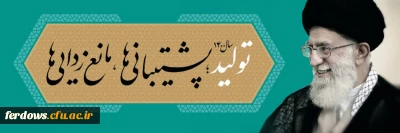 پیام نوروزی رهبر معظم انقلاب به مناسبت آغاز سال ۱۴۰۰