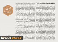 پیام نوروزی رهبر معظم انقلاب به مناسبت آغاز سال ۱۴۰۰ 4