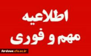 اسامی دروس پودمان اول مهارت آموزان نوبت دوم 