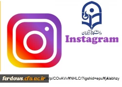  صفحه مرکز هوشمندسازی سازمان مرکزی دانشگاه فرهنگیان در اینستاگرام