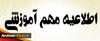  زمان ثبت درخواست حذف اضطراری در سامانه 