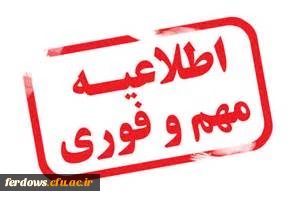 اطلاعیه مهم تحویل مدارک  ثبت نام غیر حضوری  مهارت آموزان نوبت دوم - از 8 خرداد تا 13 خرداد 1400 2