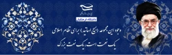 31  خرداد سالروز شهادت شهید مصطفی چمران و روز بسیج اساتید گرامی باد. 5