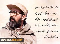 31  خرداد سالروز شهادت شهید مصطفی چمران و روز بسیج اساتید گرامی باد. 13