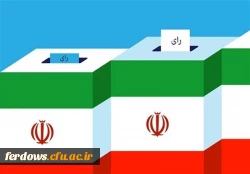 دعوت از  همه مردم   به ویژه دانشجویان  برای شرکت گسترده در انتخابات  1400  6