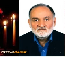 دومین سالگرد استاد عارف و دانشمند معظم دکتر غلامرضا مدبر عزیزی - یادش گرامی و راهش پر رهرو باد . 8