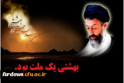 7تیر؛ سالروز شهادت شهید بهشتی و 72 تن از یاران انقلاب گرامی باد  3