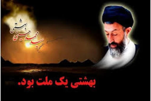 7تیر؛ سالروز شهادت شهید بهشتی و 72 تن از یاران انقلاب گرامی باد  3