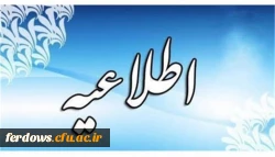 قابل توجه مهارت آموزان حق التدریس و ماده 28  آزمون استخدامی    سری سوم  3