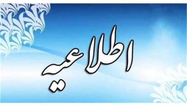 قابل توجه مهارت آموزان حق التدریس و ماده 28  آزمون استخدامی    سری سوم  3