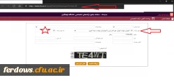 سامانه پرداخت شهریه برای مهارت آموزان  2