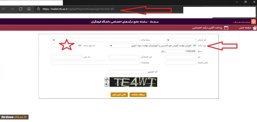 سامانه پرداخت شهریه برای مهارت آموزان  2