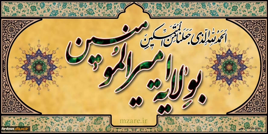 دهه امامت و ولایت مبارک باد  6