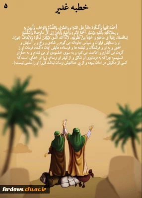 دهه امامت و ولایت مبارک باد 