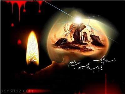 عاشورای حسینی تسلیت باد . 3