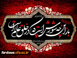 تاسوعای حسینی تسلیت باد 