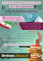 شرکت درهمایش ویژه اساتید و دانشجویان وعلاقه مندان 2